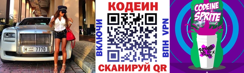 гидра сайт  Велиж  Codein напиток Lean (лин) 