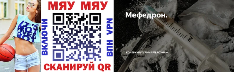купить закладку  Велиж  МЕФ мука 