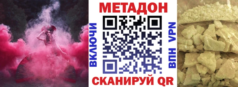 МЕТАДОН мёд  что такое наркотик  Велиж 
